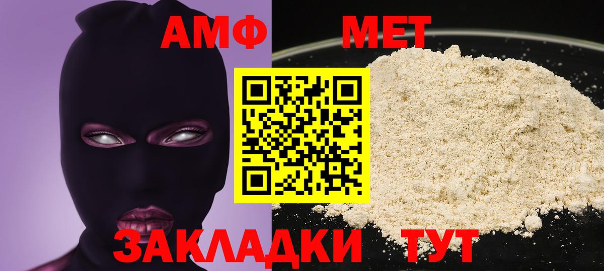 Амфетамин VHQ Хабаровск