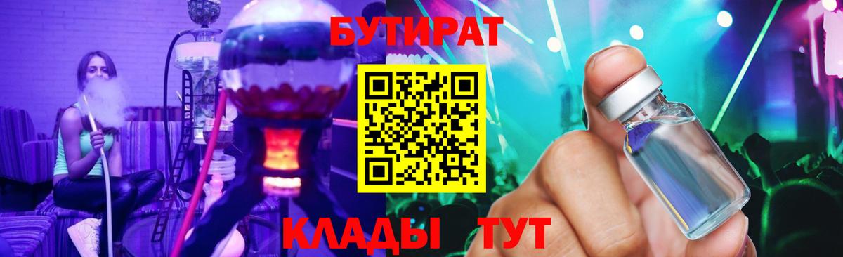 Бутират оксана Хабаровск