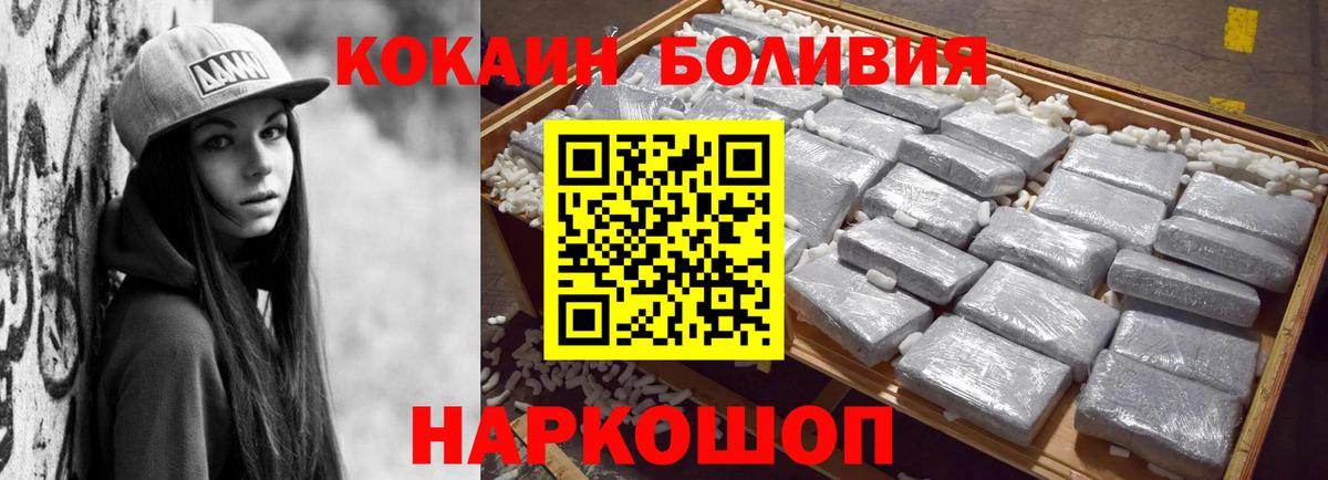 Кокаин Боливия  Вход с VPN  Хабаровск  КОКАИН  Cocaine 99% 