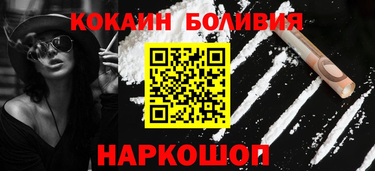 КОКАИН Эквадор Хабаровск