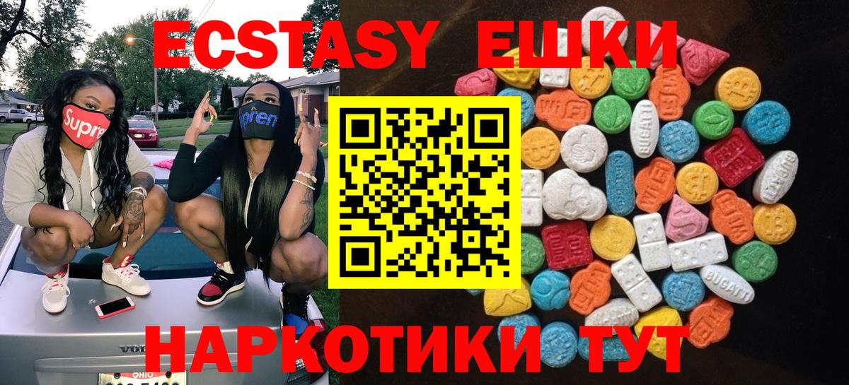 Ecstasy  Ecstasy mix  Вход с VPN  Экстази XTC  Хабаровск 