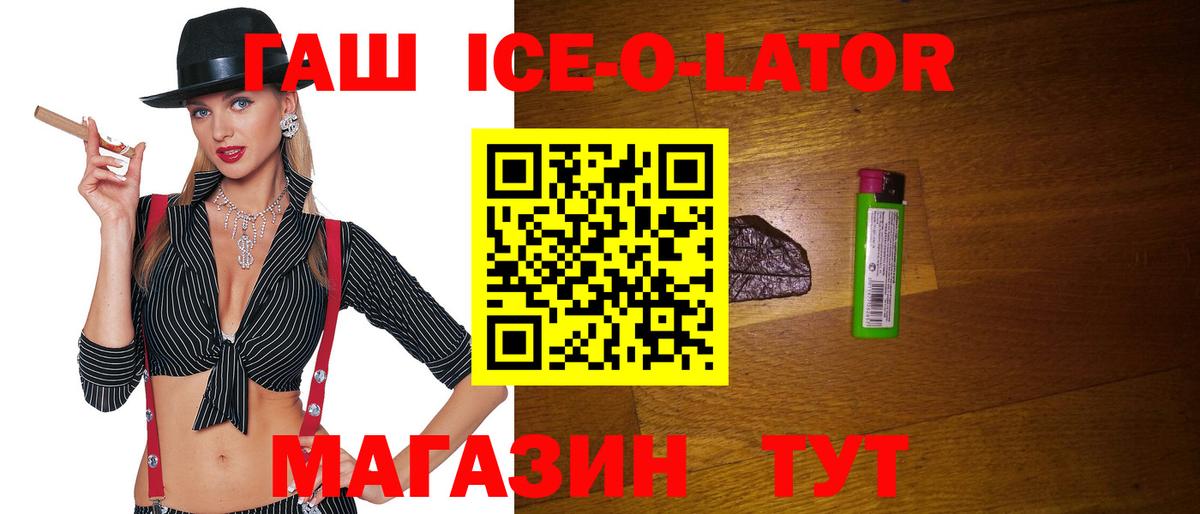 Хабаровск  ГАШИШ убойный  Вход с VPN 