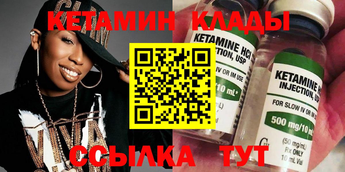 КЕТАМИН ketamine  КЕТАМИН ketamine  Хабаровск  Вход с VPN 