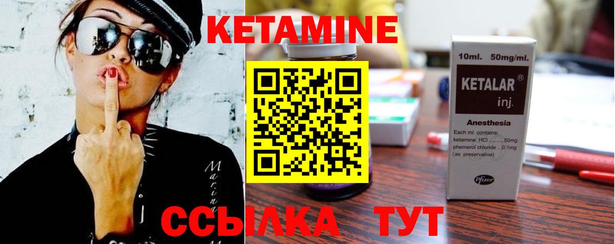КЕТАМИН ketamine Хабаровск