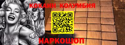 гашишное масло Новозыбков