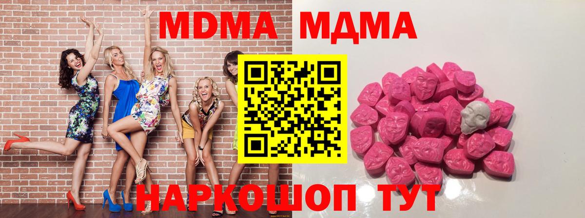 MDMA crystal  МДМА crystal  Хабаровск  Вход с VPN 