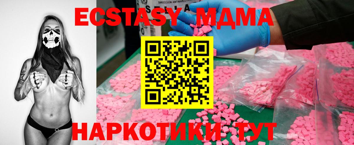 MDMA Molly Хабаровск
