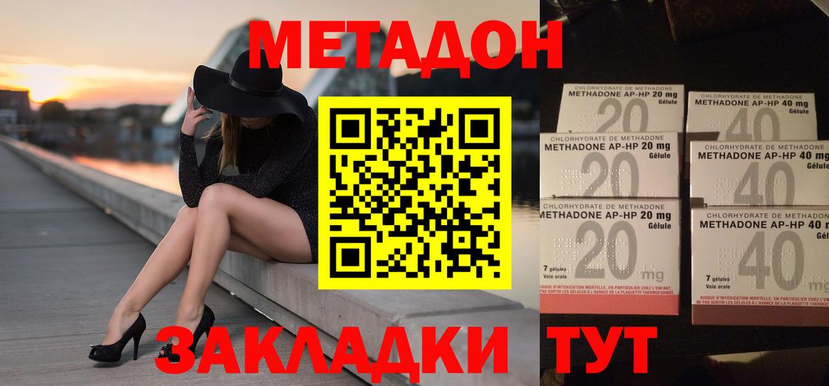 МЕТАДОН белоснежный Хабаровск