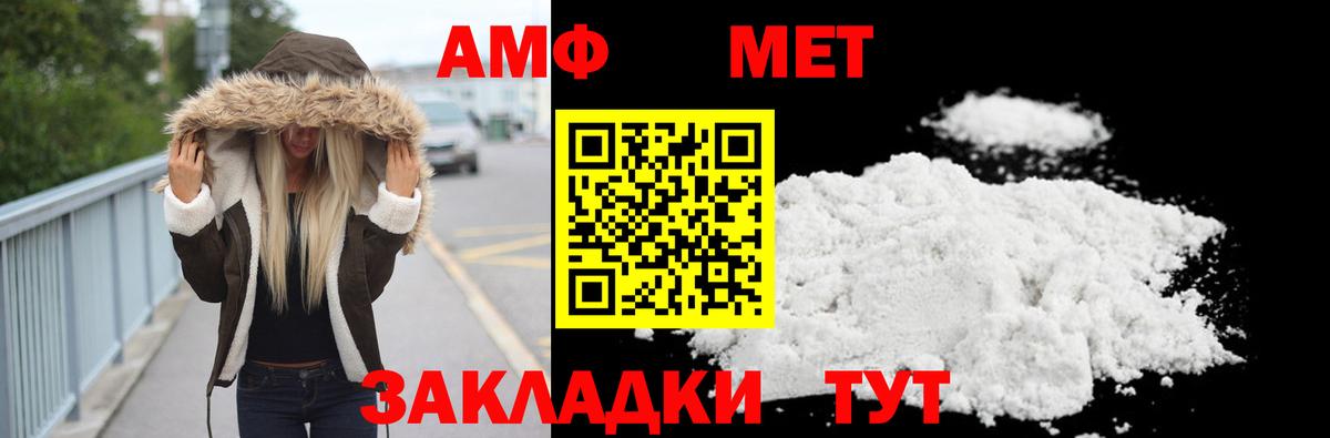МЕТАМФЕТАМИН мет  Вход с VPN  МЕТАМФЕТАМИН мет  Хабаровск 